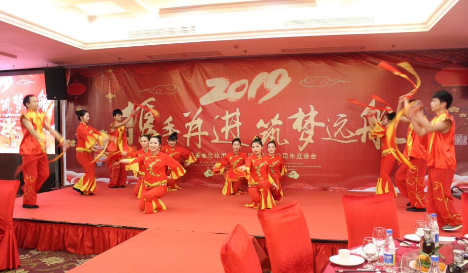 香蕉三级片视频（深圳）化妝用品有限公司2019年元旦聯歡晚會暨頒獎典禮盛大舉行