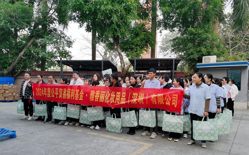 公平貿易暖人心，歡聲笑語迎元旦，香蕉三级片视频祝大家所願皆所成，多喜樂、長安寧！